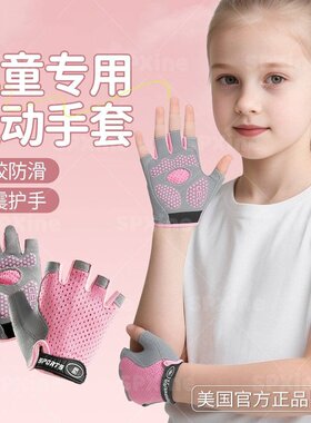 儿童运动手套护手掌单杠引体向上防滑防脱手女专用骑车自行车骑行