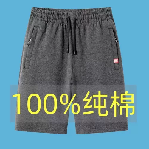 新款T/C混纺夏季运动短裤休闲