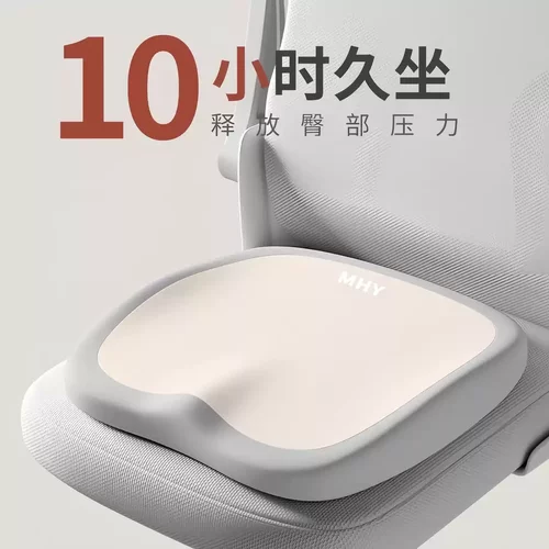 尾椎减压记忆棉坐垫术后久坐