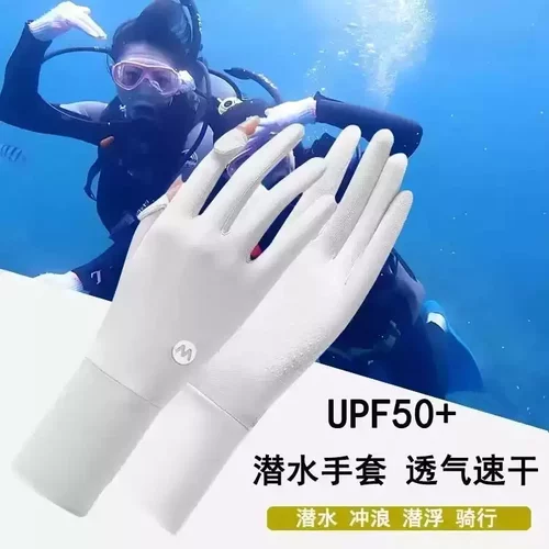 潜水手套女长款防晒专用露指防割