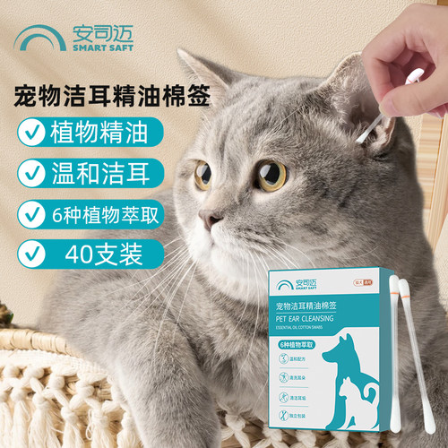 宠物棉签精油棉棒清洁耳垢