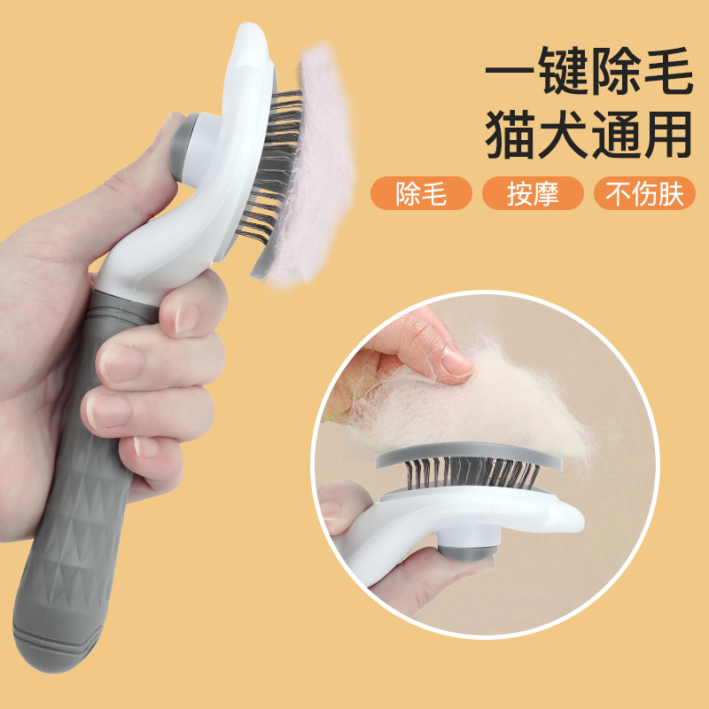宠物去浮毛猫梳子梳毛撸毛神器
