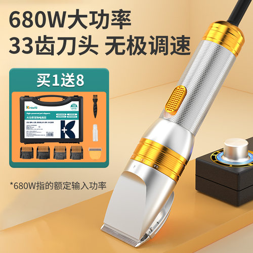 带线宠物电推剪680W大功率剃毛器羊毛推子金毛狗狗剪毛大型犬专用