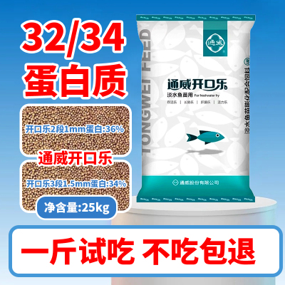 观赏鱼颗粒锦鲤浮水小型饲料