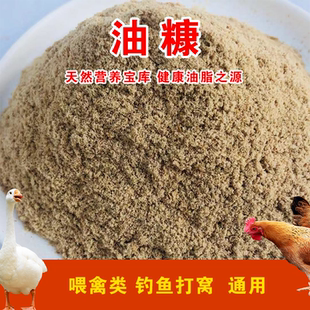 正宗农家米油糠钓鱼打窝窝料钓大鱼鱼饵动物饲料榨油米皮糠大米糠