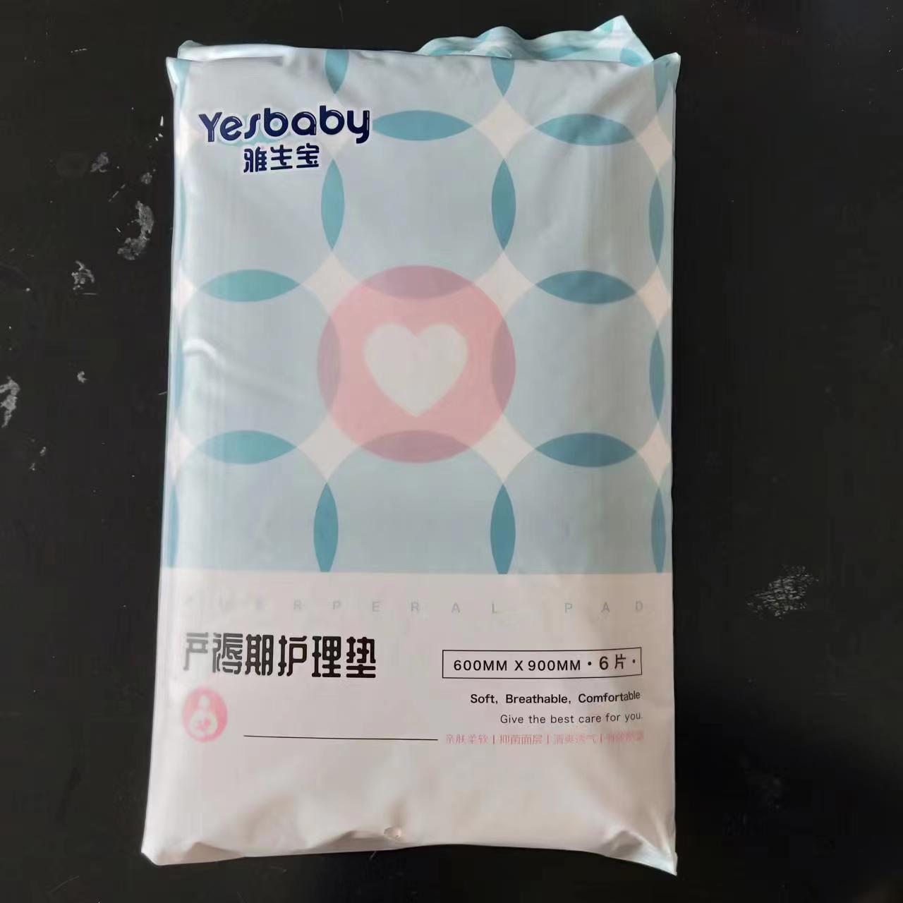 雅生宝产褥期护理垫L6片装60*90cm婴幼儿隔尿垫老人孕产妇尿垫