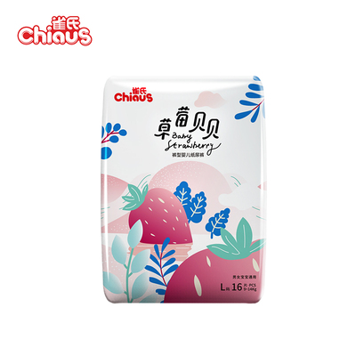 雀氏2xl草莓贝贝纸尿裤新生儿尿不湿拉拉裤学步裤训练裤