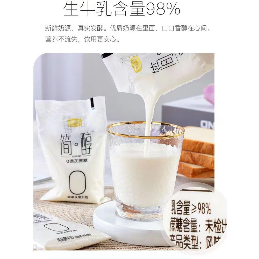酸奶低温酸牛奶简醇0蔗糖酸奶非脱脂佐餐整箱装