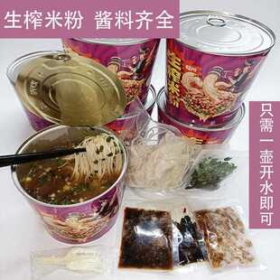 西特产生冲榨米马山广酸粉发酵过桶装酸馊米粉配料粉齐全泡即食