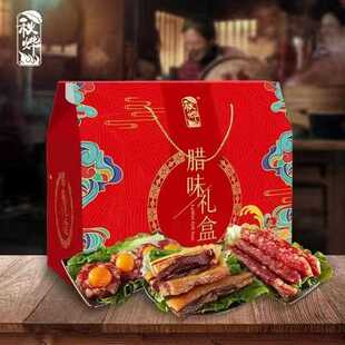 腊味700g礼盒装 广式腊味300g腊肉250g咸蛋黄腊肉饼150g