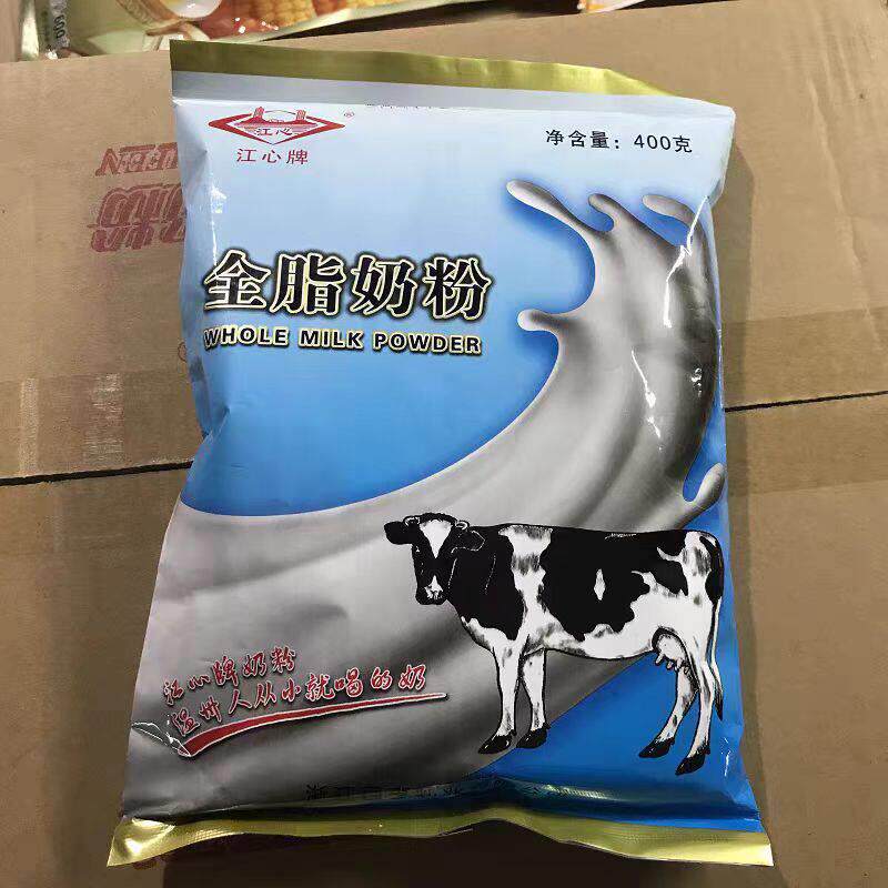 温州特产牌奶粉全脂奶粉400克蓝色早餐饮品儿时家乡味道