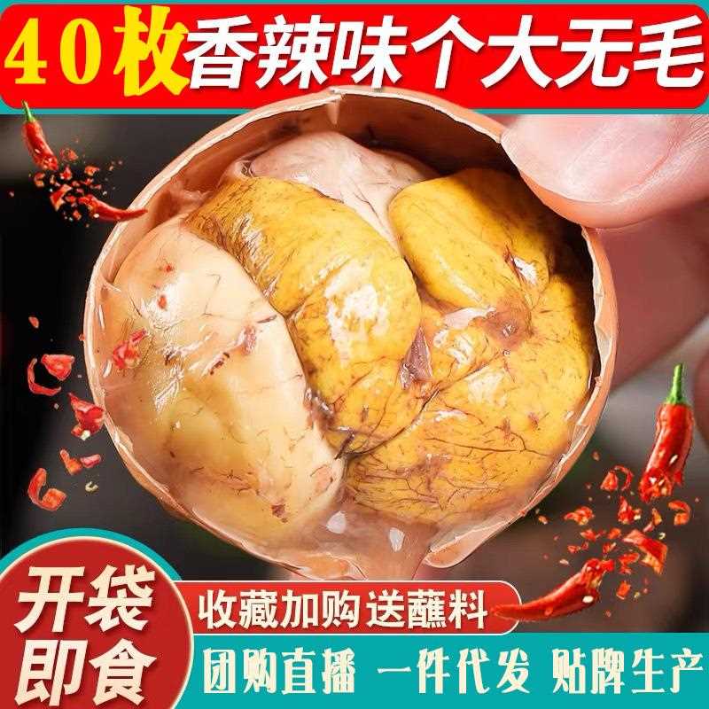 红壳10枚20枚30/40枚活珠子半鸡半蛋活珠子毛胚蛋毛蛋钢化蛋即食