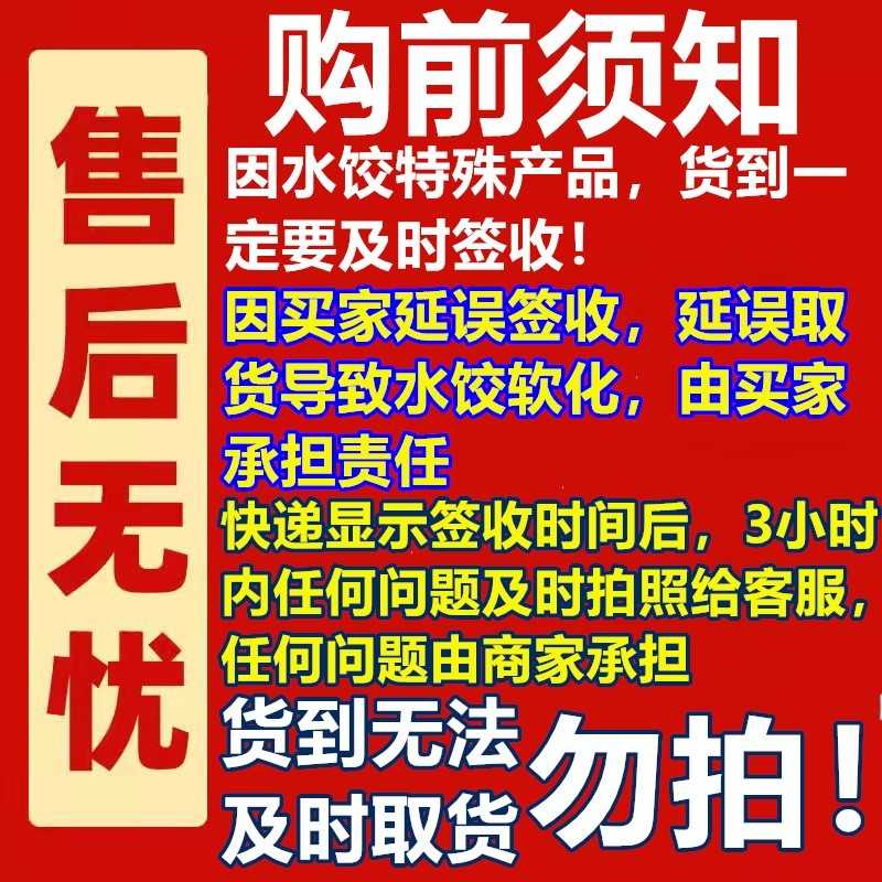 【顺丰10斤】新鲜手工水饺现包水饺包子饺子面食煎饺蒸饺早餐食