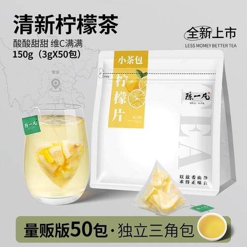 新疆包邮柠檬茶包柠檬片茶叶泡水喝的金桔柠檬水果茶茶包独立小茶