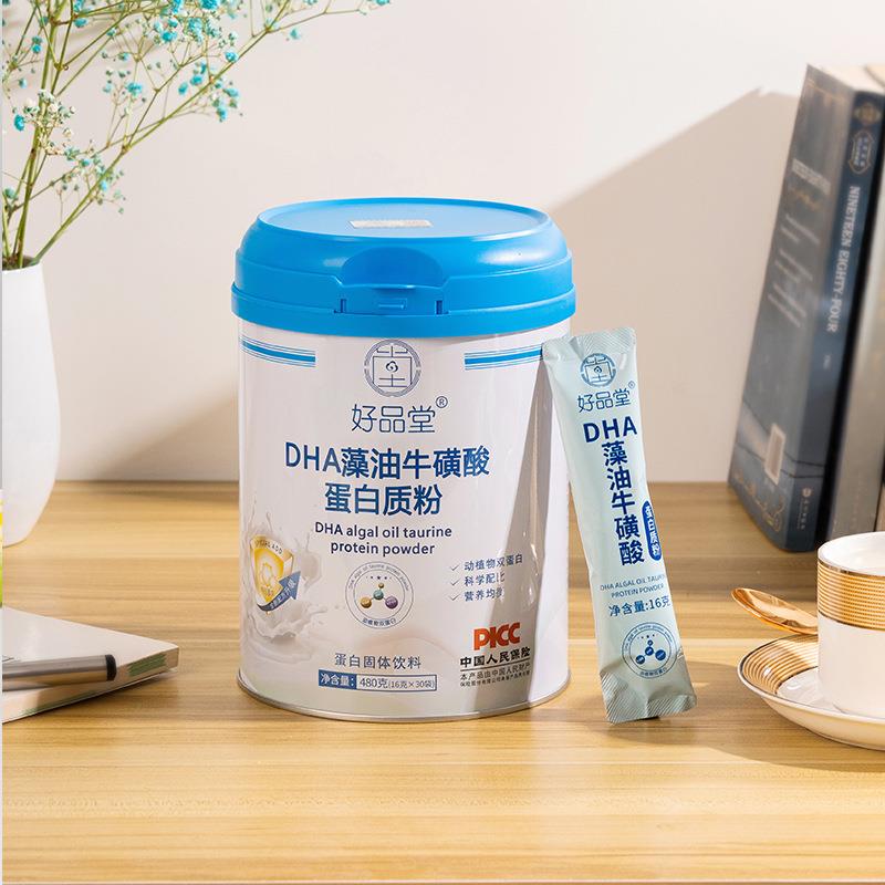 燕窝胶原蛋白粉女性美颜肌肤小分子蛋白保养品厂家直供