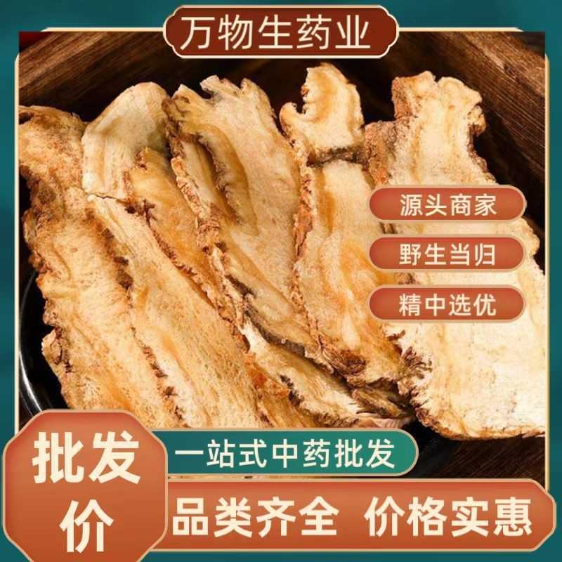 当归片全归片非当归头整颗甘肃整颗当归整根煲汤整颗甘肃当归片