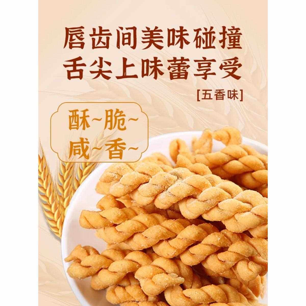 铁棍山药小麻花咸香酥脆小袋独立包装孩子们都喜欢吃的网红小零食