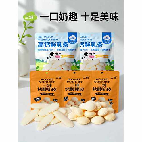新疆包邮烤奶皮烤酸奶皮烤鲜乳鲜奶健康儿童零食奶制品草原特产乳