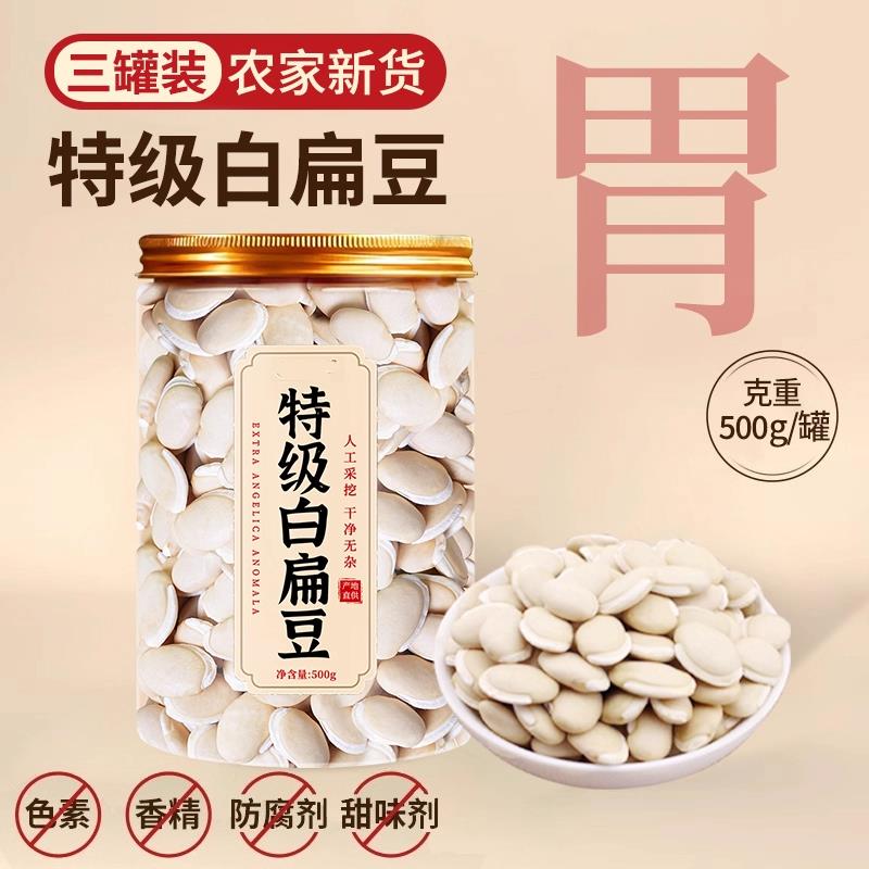 云南白扁豆新货芡实茯苓农家中煲汤无硫干货