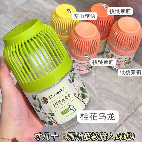 小香墩空气清新剂厕所除臭神器卧室持久留香卫生间香薰去异味香水