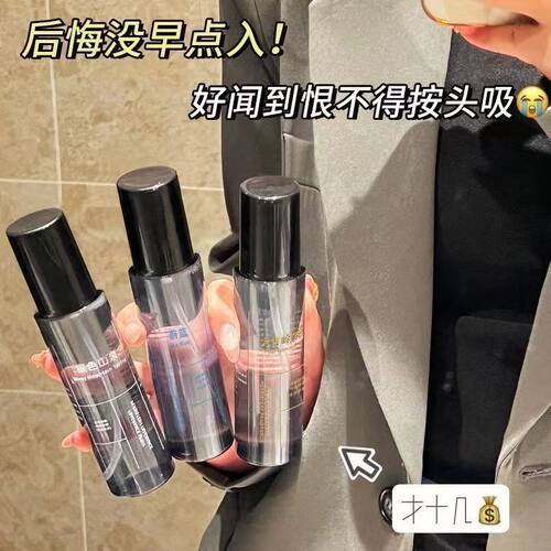 爆款atnnk男士衣物香氛喷雾蔚蓝大吉岭茶男士香水空气清新剂