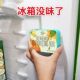 冰箱除味盒冰箱除臭神器去异味家用活性炭包空气清新剂厨房用品