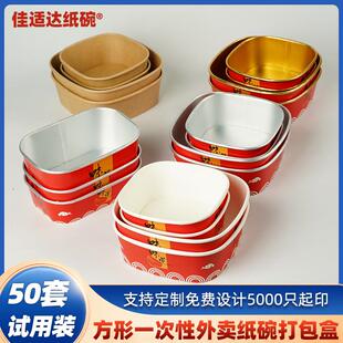 方形一次性纸碗炒饭炒面外卖打包盒内托带盖商用加厚保温饭盒餐盒