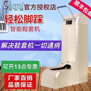鞋套机全自动家用智能鞋套机一次性充电鞋套机CL200大容量鞋套机