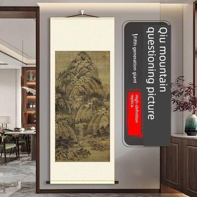 巨然 秋山问道图 国画竖轴装裱客厅玄关装饰画挂画学习临摹范本