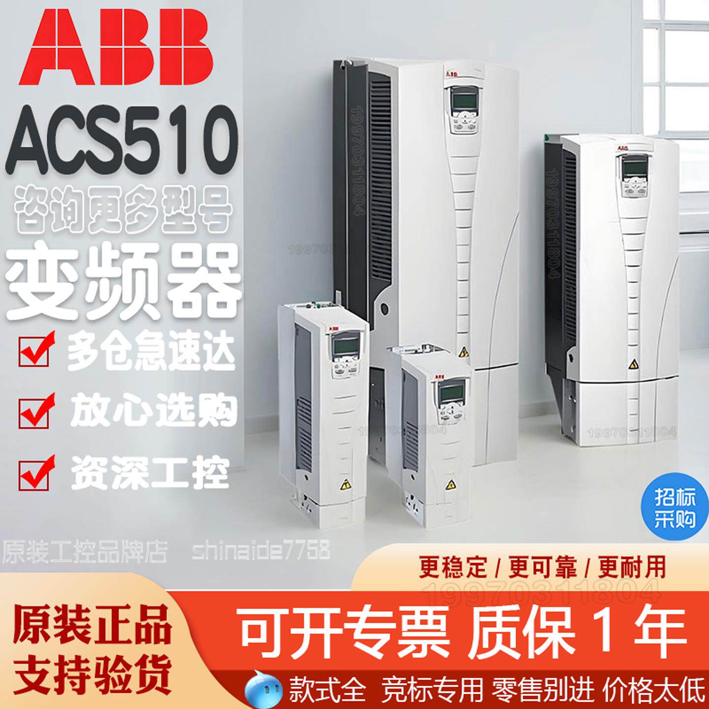 ABB调速变频器ACS510/550/150/310/355/530/180/580-01-03A3-4/03