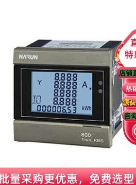 企业店纳宇三相PD800-M43/M44三相三线/四线多功能智能电表4型1型