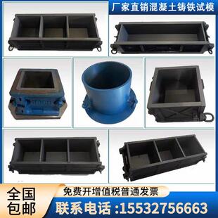 加厚150抗压混凝土铸铁钢制70.7砂浆试块盒抗渗模具100砼三联试模