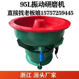 振动研磨机震动抛光机螺旋光饰机去毛刺倒角机五金振桶厂家直销