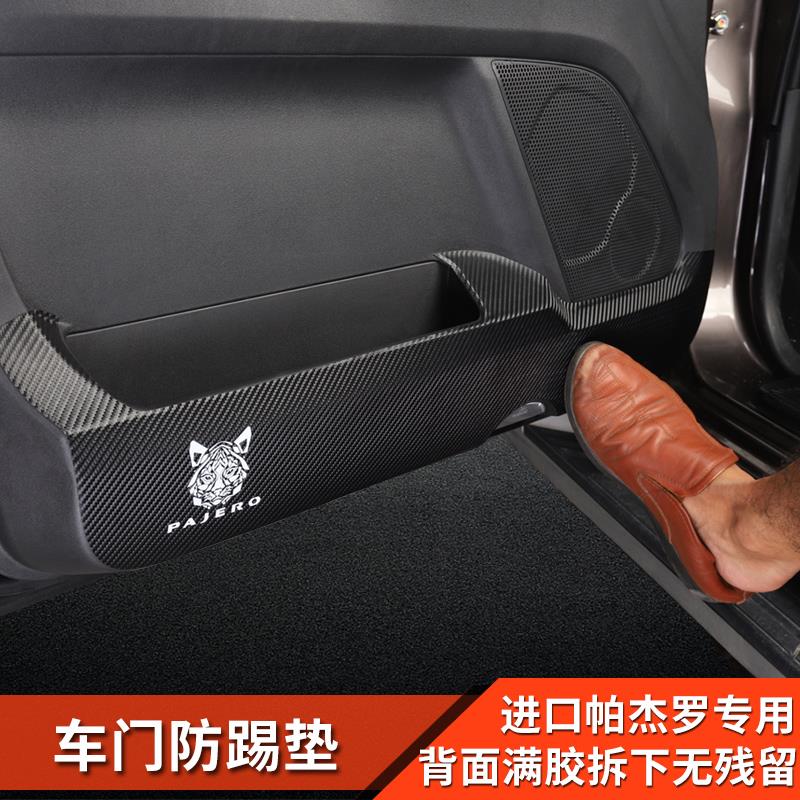 适用三菱帕杰罗车门防踢垫皮革门板防护垫Pajero v93v97改装内饰