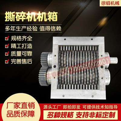 撕碎机机箱木材塑料金属皮革生活厨余垃圾单双轴破碎机粉碎机