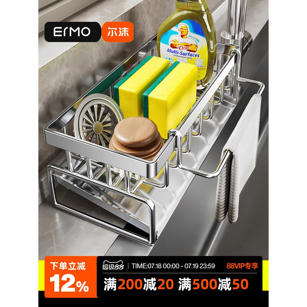 厨房304不锈钢置物架多功能水槽抹布架水池洗碗水龙头收纳沥水架