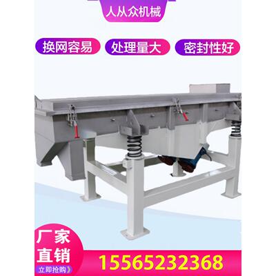 直线振动筛选机小型电动筛子塑料颗粒震筛机多层筛分过滤除杂机