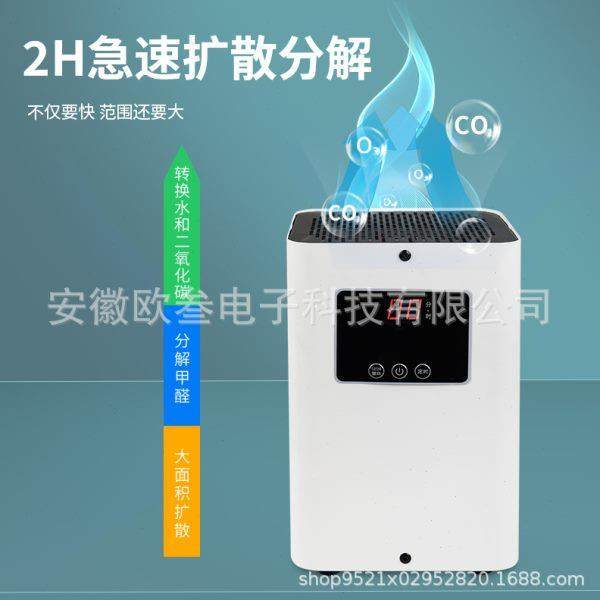 家用小型桌面可移动台式空气净化器除甲醛除尘净化白色除醛仪