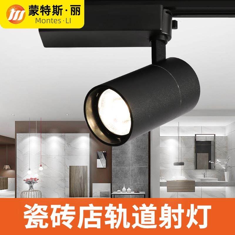轨道灯led射灯瓷砖店38度聚光窗帘店铺商用服装店超亮cob导轨灯,家装灯饰光源,轨道灯,淘宝优惠券,粉丝福利购,淘宝优惠卷