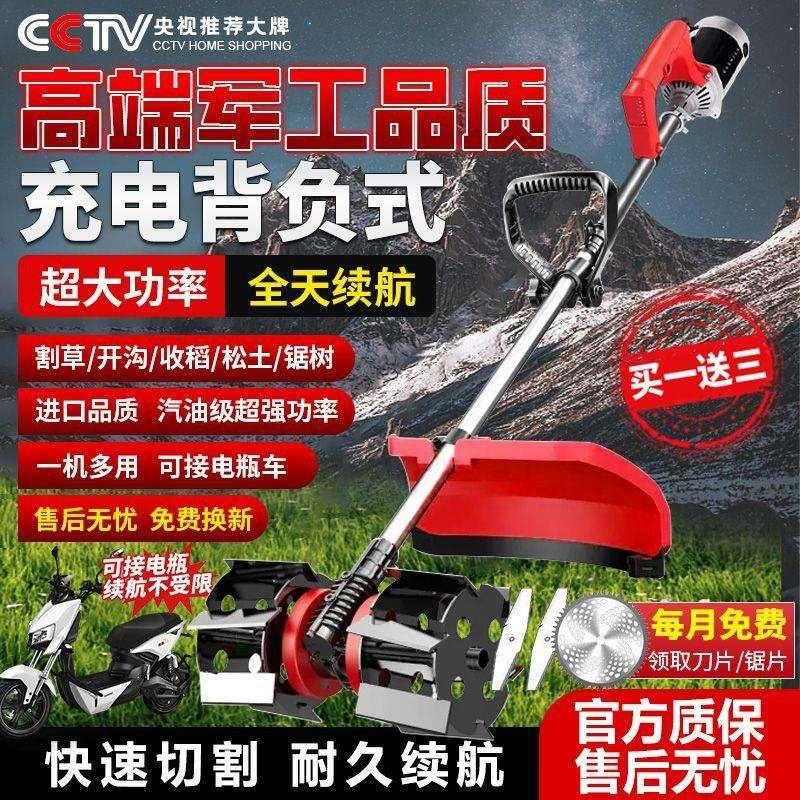 电动打草机背负式电池农用收割除草大功率多功能割草机可接电瓶车