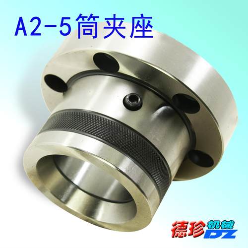 A2-5筒夹座 数控车床主轴头加长装置 C5筒夹套 A2-6机床配件筒夹