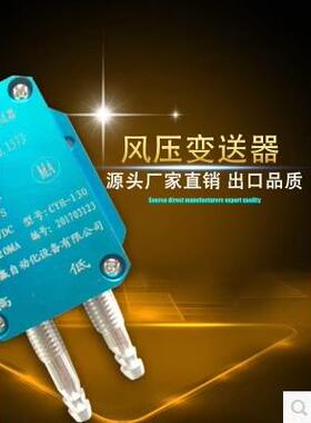 CYH-130上海双赢测量风压差压变送器风机管道管环保净化-1/2/3Kpa