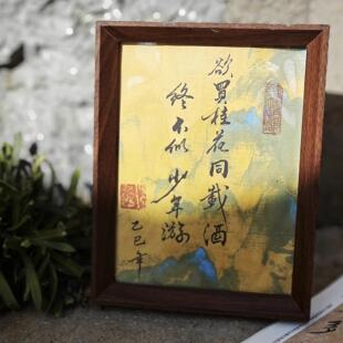 手写书法定制相框摆台书法字画纯手工客厅书房卧室书法摆件含相框