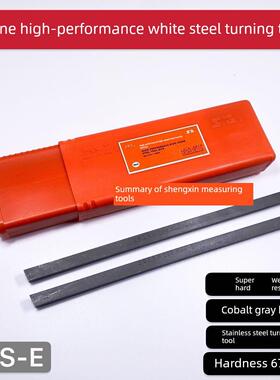 上工高性能超硬高速钢车刀 上工含钴灰色白钢刀 HSS-E不锈钢车刀