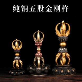 尼泊尔工艺纯铜大明永乐五股金刚杵九股黄紫铜带底座十字家居供奉