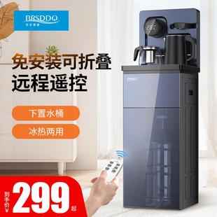 茶吧机 贝尔斯盾饮水机家用下置水桶制冷制热智能小型全自动立式