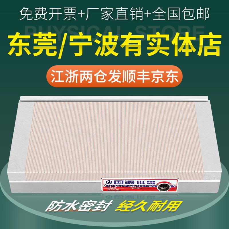 国源小磨床细目磁盘火花机磁台线切割平面磁铁密集超强力永磁吸盘