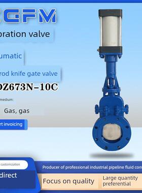 Mdz673X-10C型气动铸钢不锈钢污水燃气燃气沼气燃气隐藏式杆刀式
