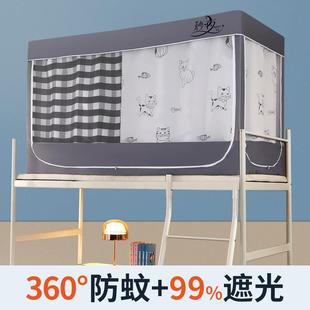 加厚强遮光床帘寝室黑色三层梭织住校 学生蚊帐宿舍下上铺一体式
