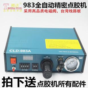 全自动高精密数显点胶机983A出胶机滴胶机982半自动精密打胶机